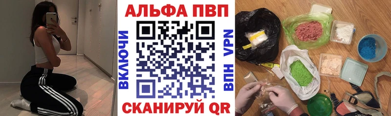 Магазин наркотиков Крымск A-PVP Канабис Мефедрон АМФ ГАШИШ