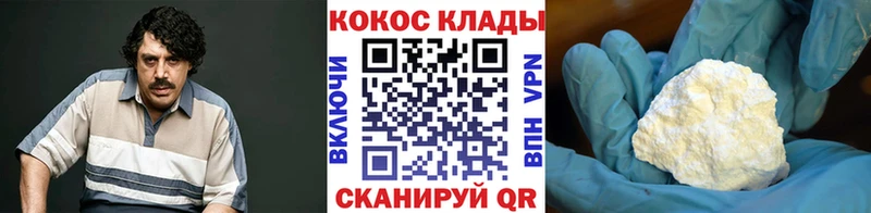 наркотики Крымск Кокаин 99%