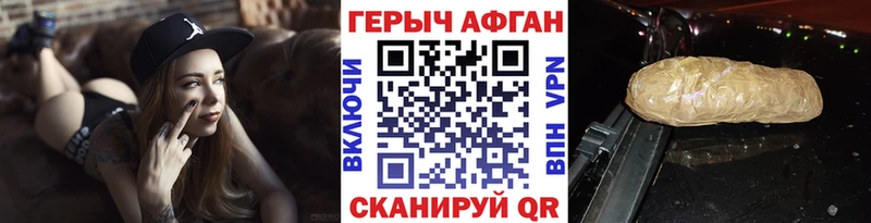 что такое наркотик  Крымск  ГЕРОИН Heroin 