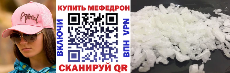 МЕФ mephedrone  цена наркотик  блэк спрут ТОР  Крымск 