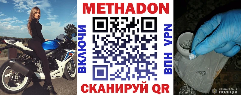 МЕТАДОН мёд Крымск