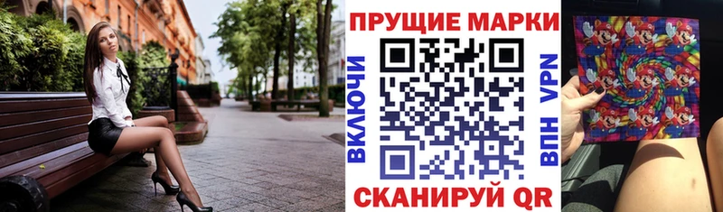Наркотические марки 1,8мг  Крымск 